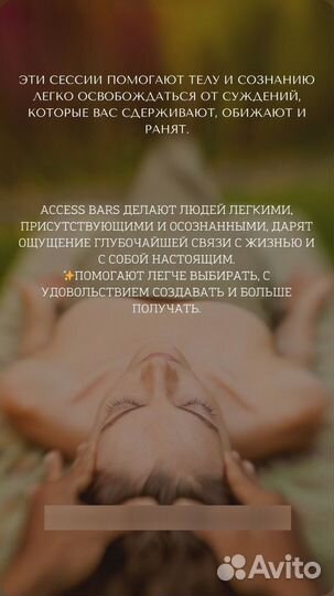 Телесные процессы меняющие состояние и жизнь