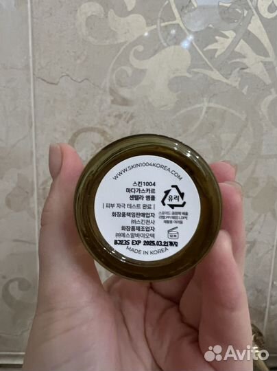 Madagascar centella ampoule сыворотка Корея