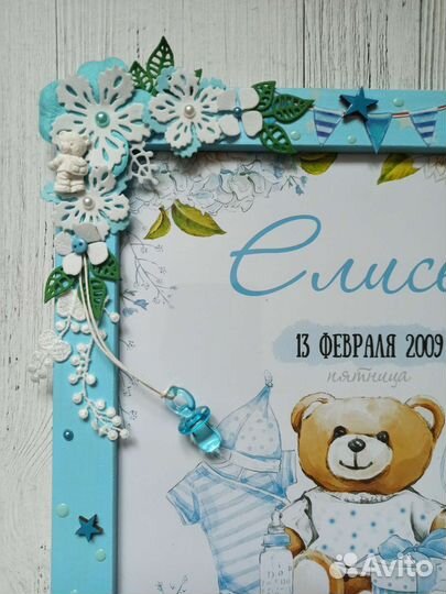 Метрика рамка для мальчика