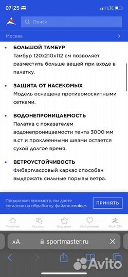 Палатка 3-местная Outventure Tahoe Camo 3