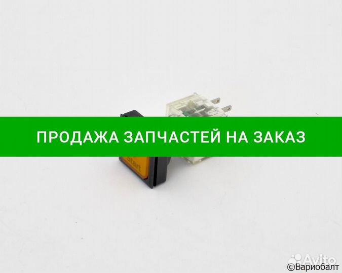 Кнопка «Start» Altendorf