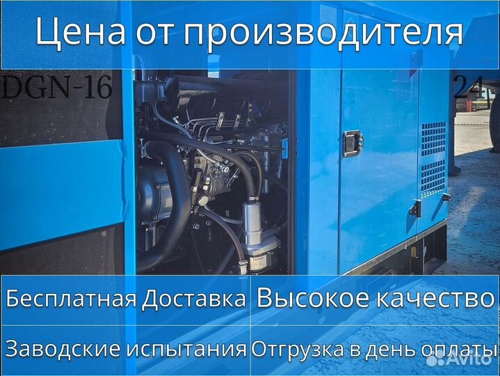 Дизельный генератор 16 кВт Альтернативный