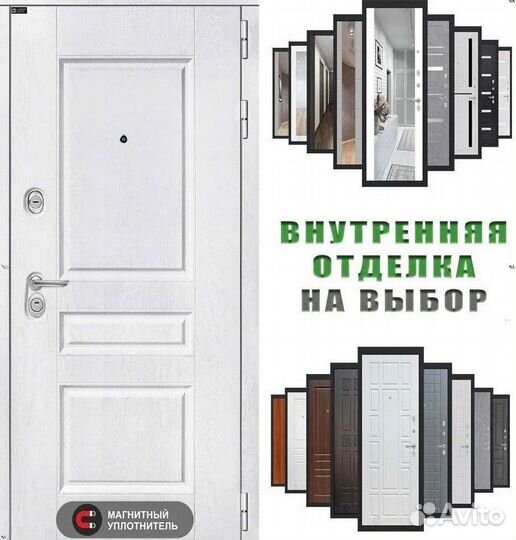 Дверь входная Белая решение для пик