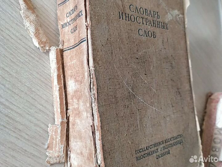 Словарь иностранных слов, домоводство