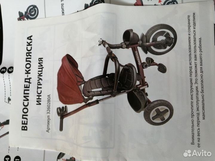 Велосипед-коляска