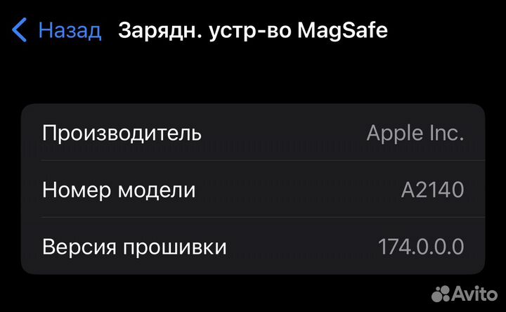 Беспроводное зарядное устройство Apple MagSafe