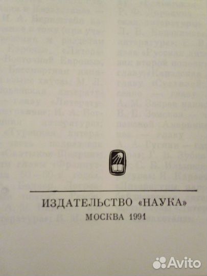 Книги. Энциклопедии.7 штук из 9