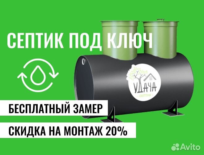 Септики для дачи