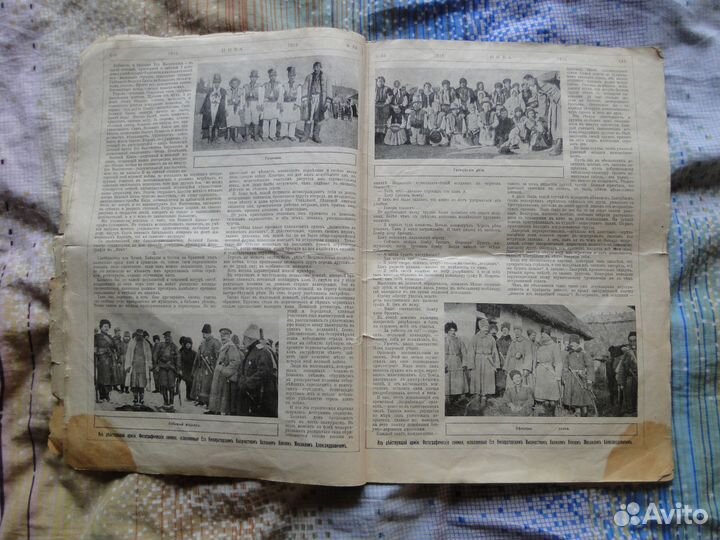 Нива 1915 год