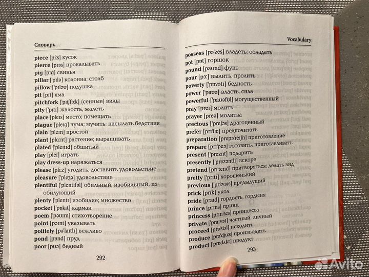 Учебник по английскому