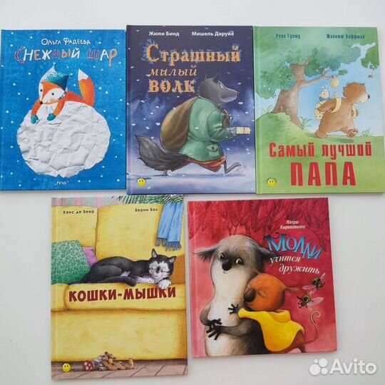 Детские книги 2 часть