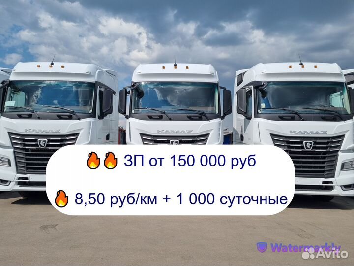Водитель кат. Е (вахта по России)