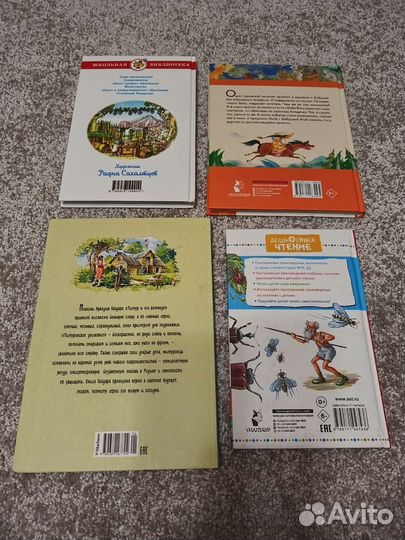 Книги для детей