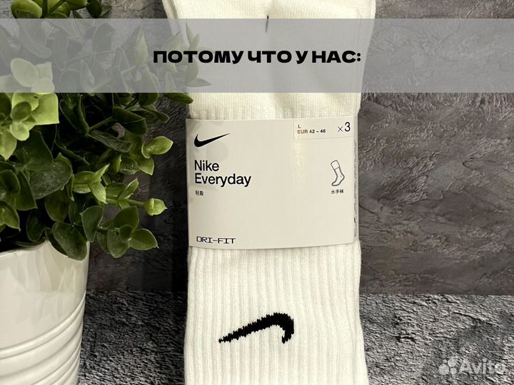 Носки Nike Everyday классические