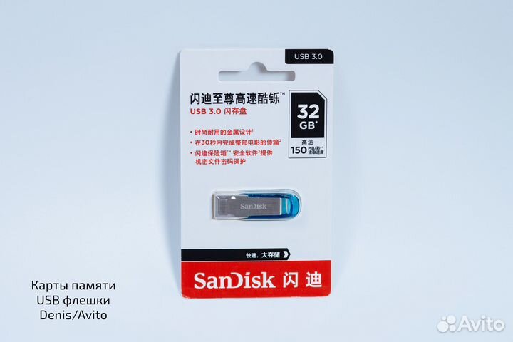 USB 3.0 флешки, SanDisk, Lexar, Kingston