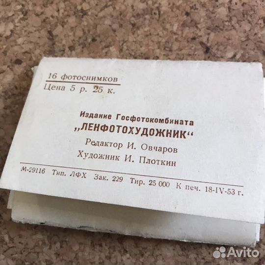 Набор фотооткрыток СССР Ленинград 1952 г