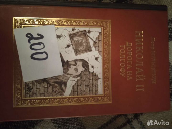 Военная история