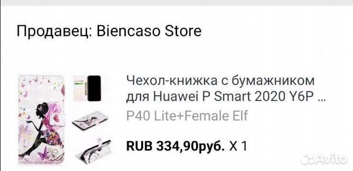 Чехол на телефон (разные новые)