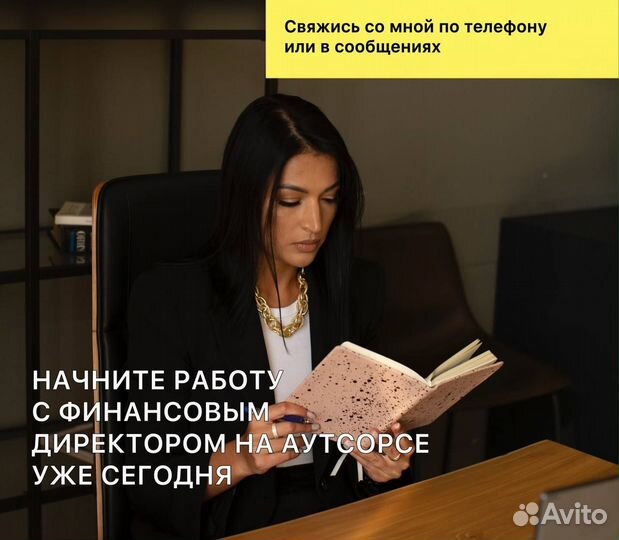 Финансист. Управленческий учет. Консультации