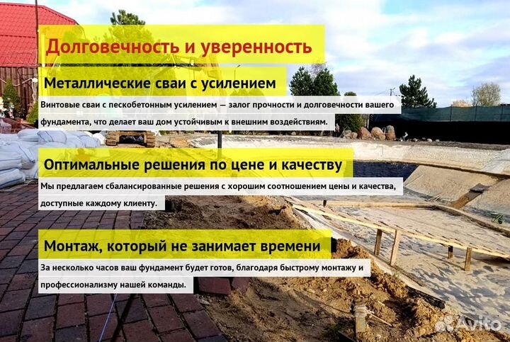 Винтовые Сваи Для Каркасного Дома