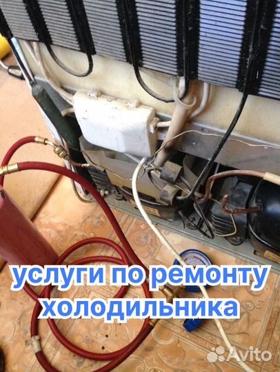 Ремонт Стиральных машин, Холодильников, Посудомоек