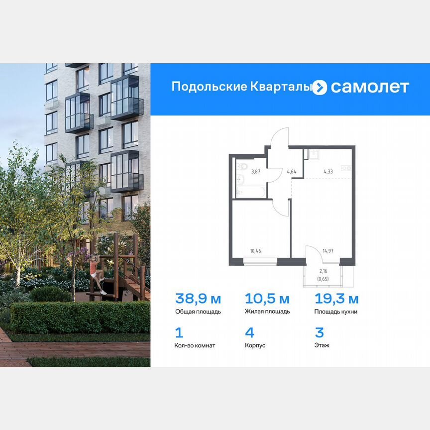 1-к. квартира, 38,9 м², 3/9 эт.