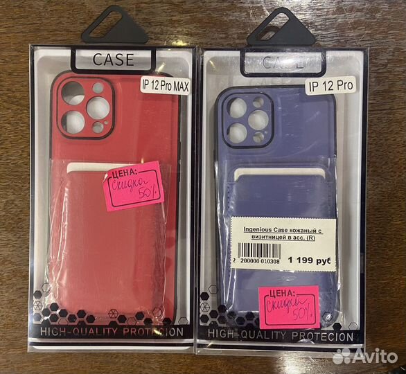 Чехлы на iPhone 12/ 12 pro / 12 pro max