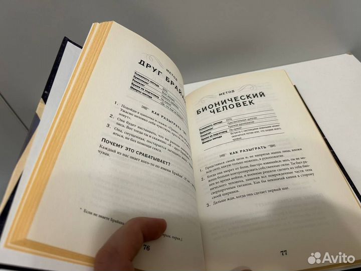 Книга The Playbook Барни Стинсон