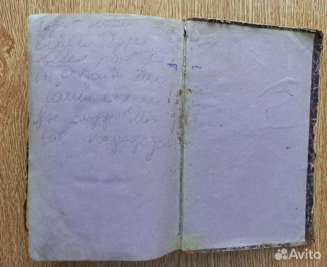 Антикварная книга