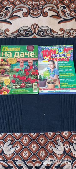 Журналы Для дачников (пакетом) 12шт