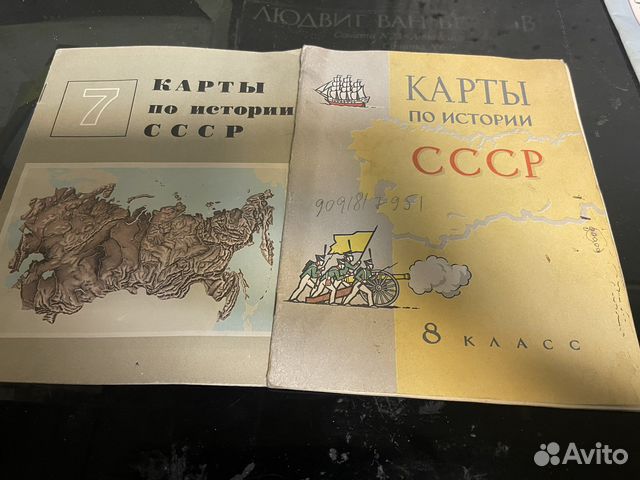Карта СССР