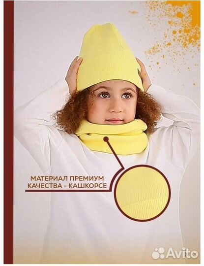 Новый набор шапка 52 и снуд хлопок кашкорсе