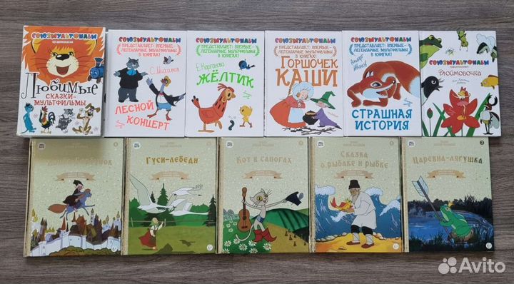 Союзмультфильм книги