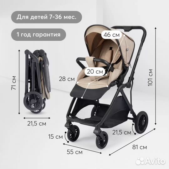 Коляска прогулочная Happy Baby Avery (новая)
