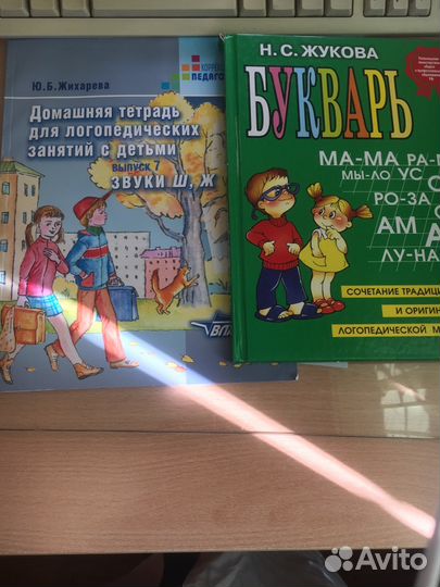 Услуги логопеда