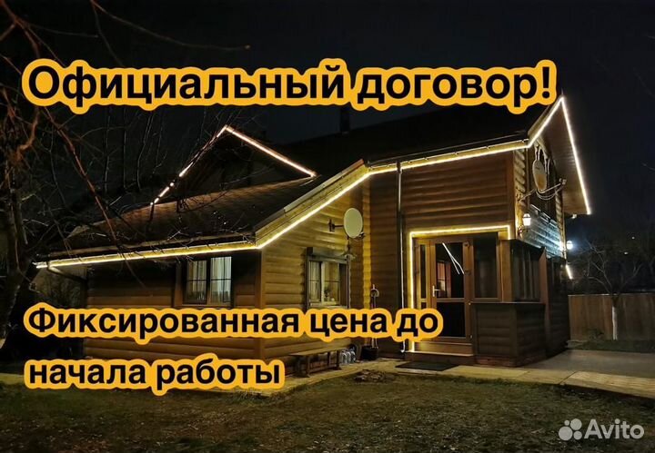 Украшение домов гирляндами