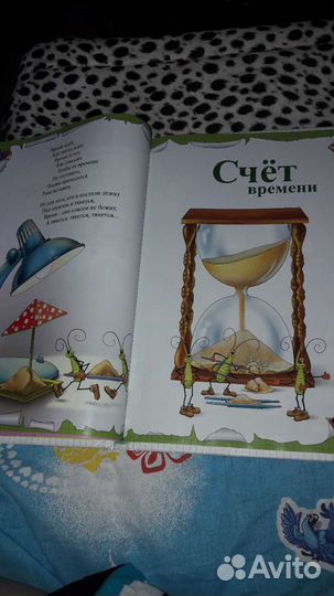 Книга для дошкольников