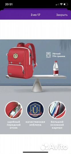 Рюкзак школьный ранец