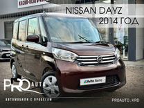 Nissan Dayz Roox 0.7 CVT, 2014, 114 255 км, с проб�егом, цена 750 000 руб.