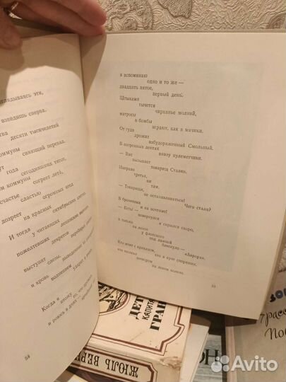 В.В. Маяковский. В.И. Ленин 