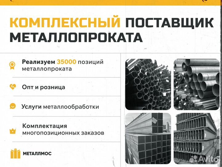 Труба прямоугольная 100х50х4