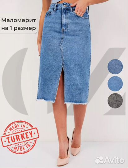 Юбка джинсовая