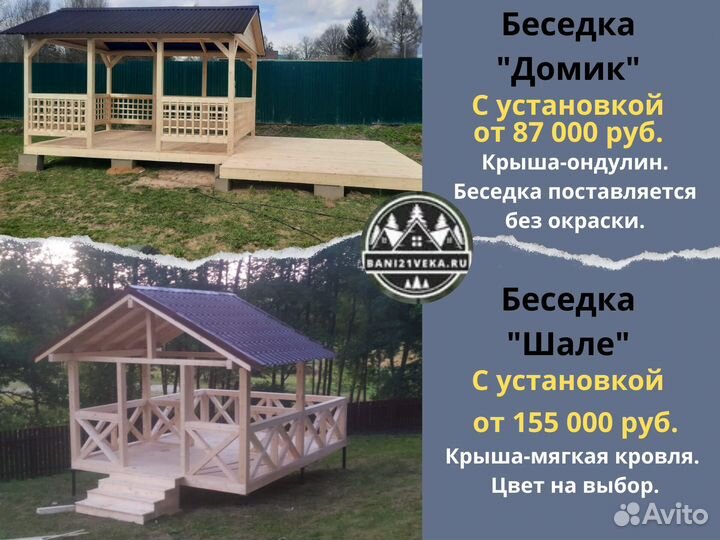 Беседка 3х5