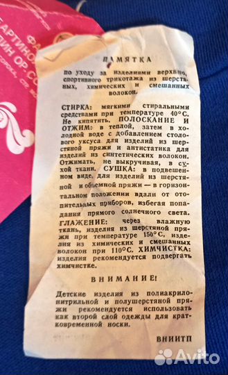 Новые трикотажные штаны Рейтузы СССР С биркой