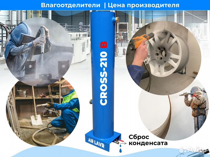 Осушитель воздуха для компрессора 210R