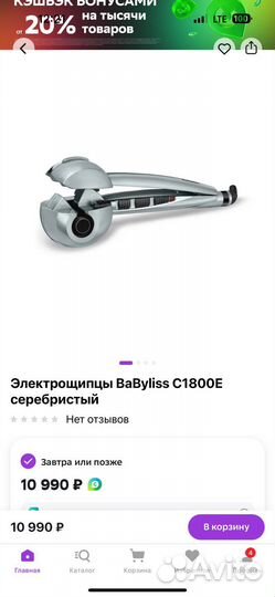 Электрощипцы стайлер babyliss