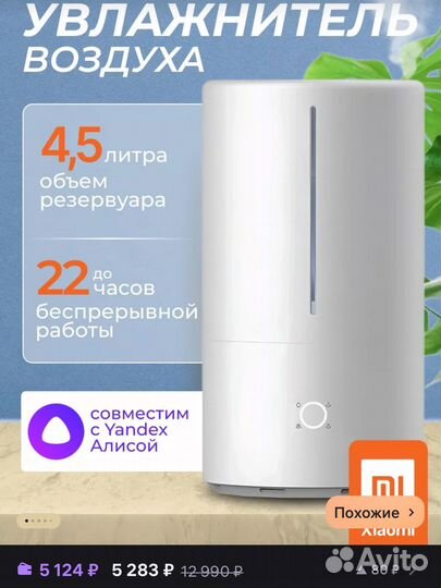 Увлажнитель воздуха xiaomi
