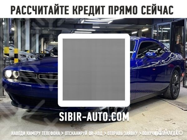 Dodge Challenger 3.6 AT, 2017, 170 000 км
