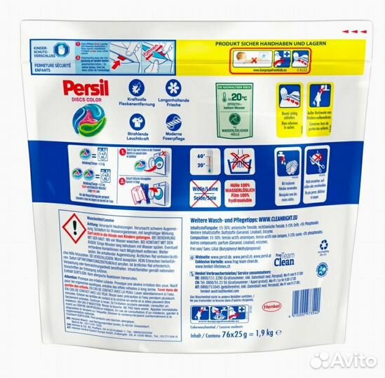 Капсулы Персил Persil 76 шт Германия