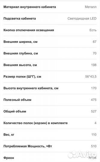 Холодильник витрина для напитков
